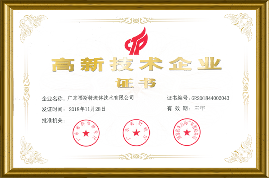 Chứng chỉ doanh nghiệp công nghệ cao