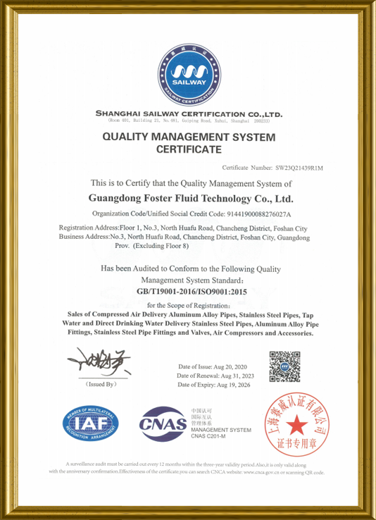 ISO9001 Chất lượng Chứng chỉ-Fstpipe